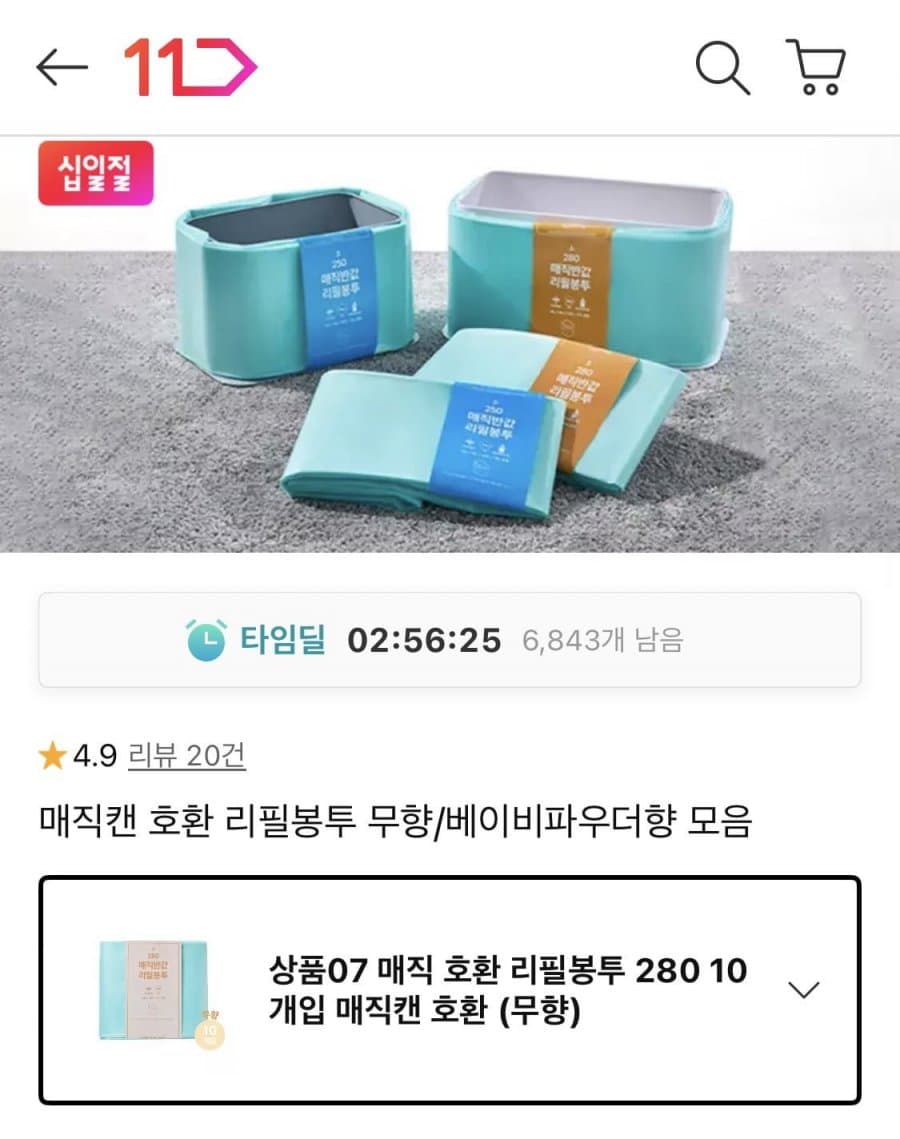 매직캔 리필봉투 10개입