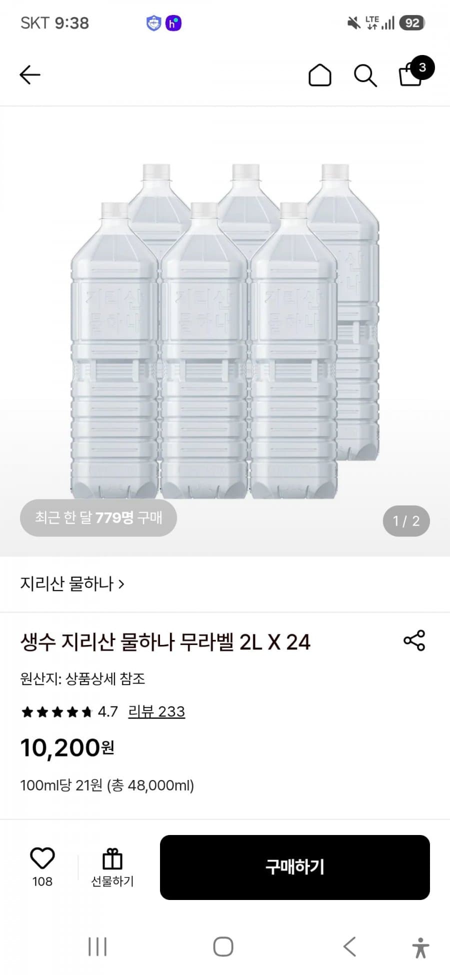 지리산 물하나 2L 24통