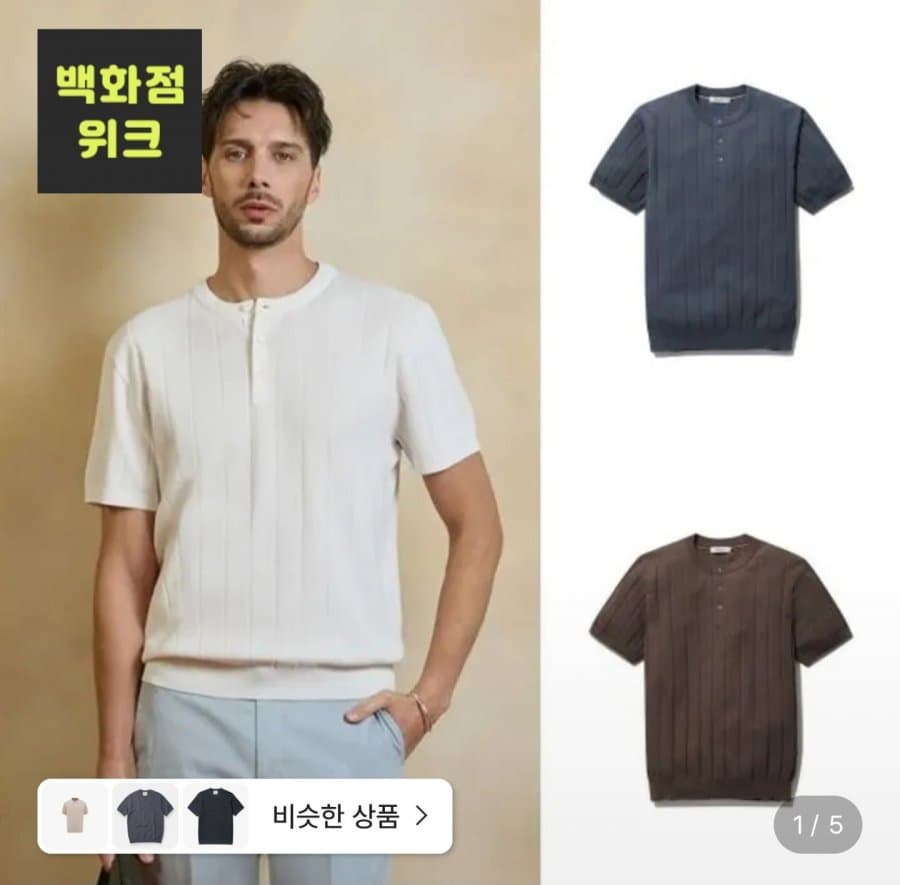 올젠 버티컬 헨리넥 반팔 니트