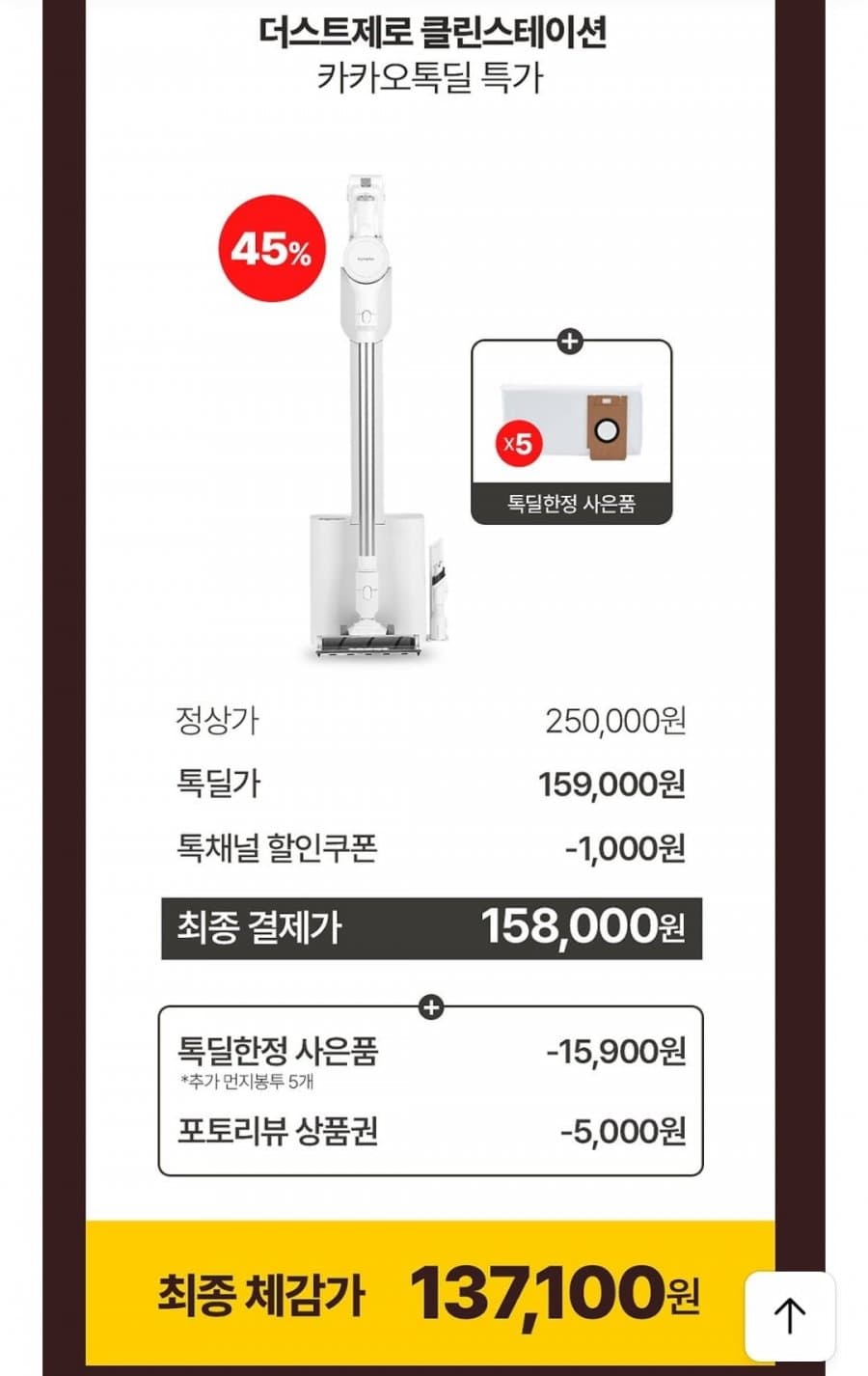 홈리아 더스트제로 클린스테이션