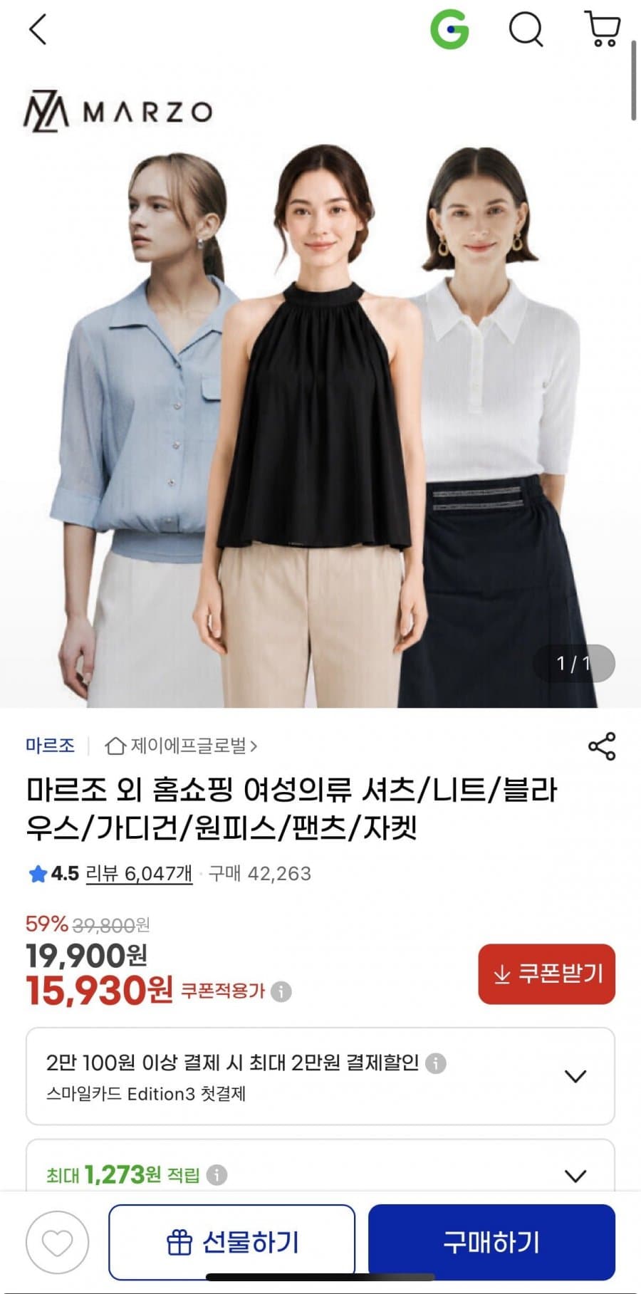 마르조 여성의류 모음전