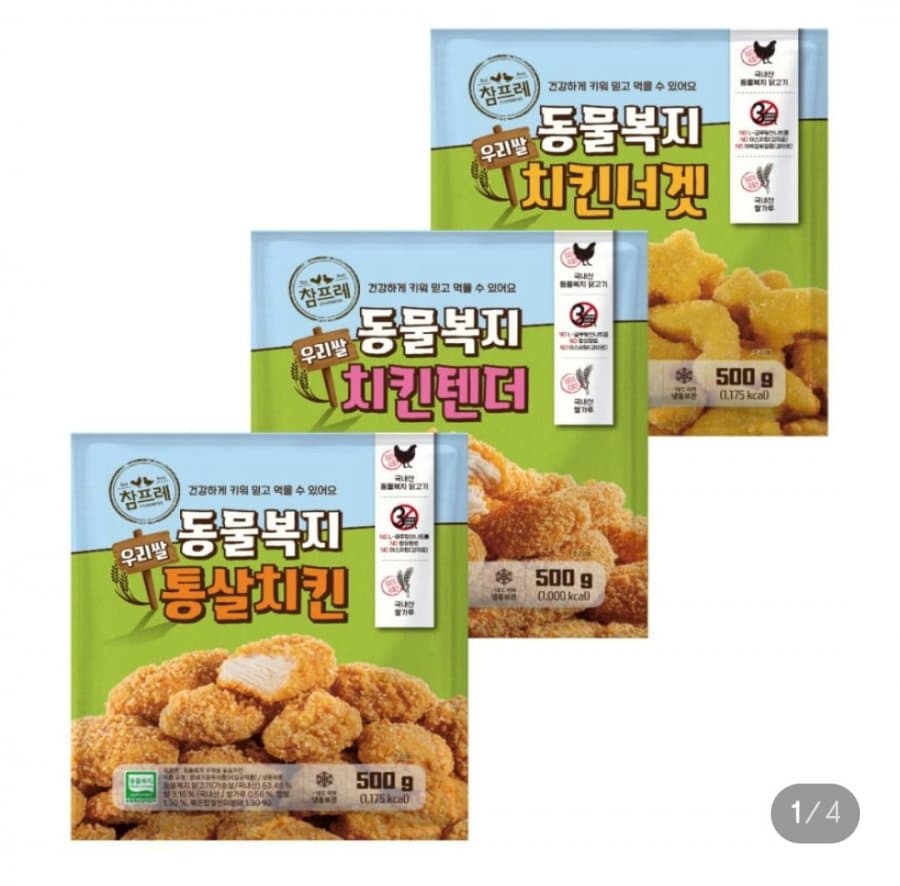 참프레 동물복지 우리쌀 치킨
