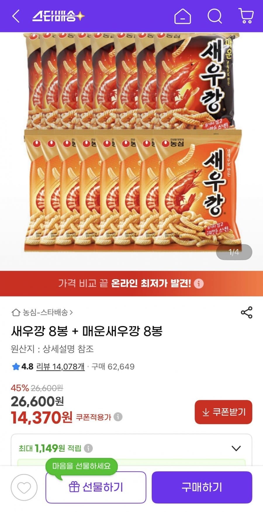 농심 새우깡 16봉