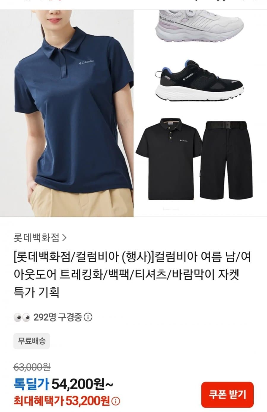 Columbia 플라토 벤쳐 보아 트레킹화