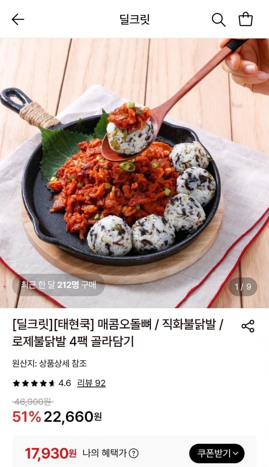 태현쿡 오돌뼈+로제닭발 4팩