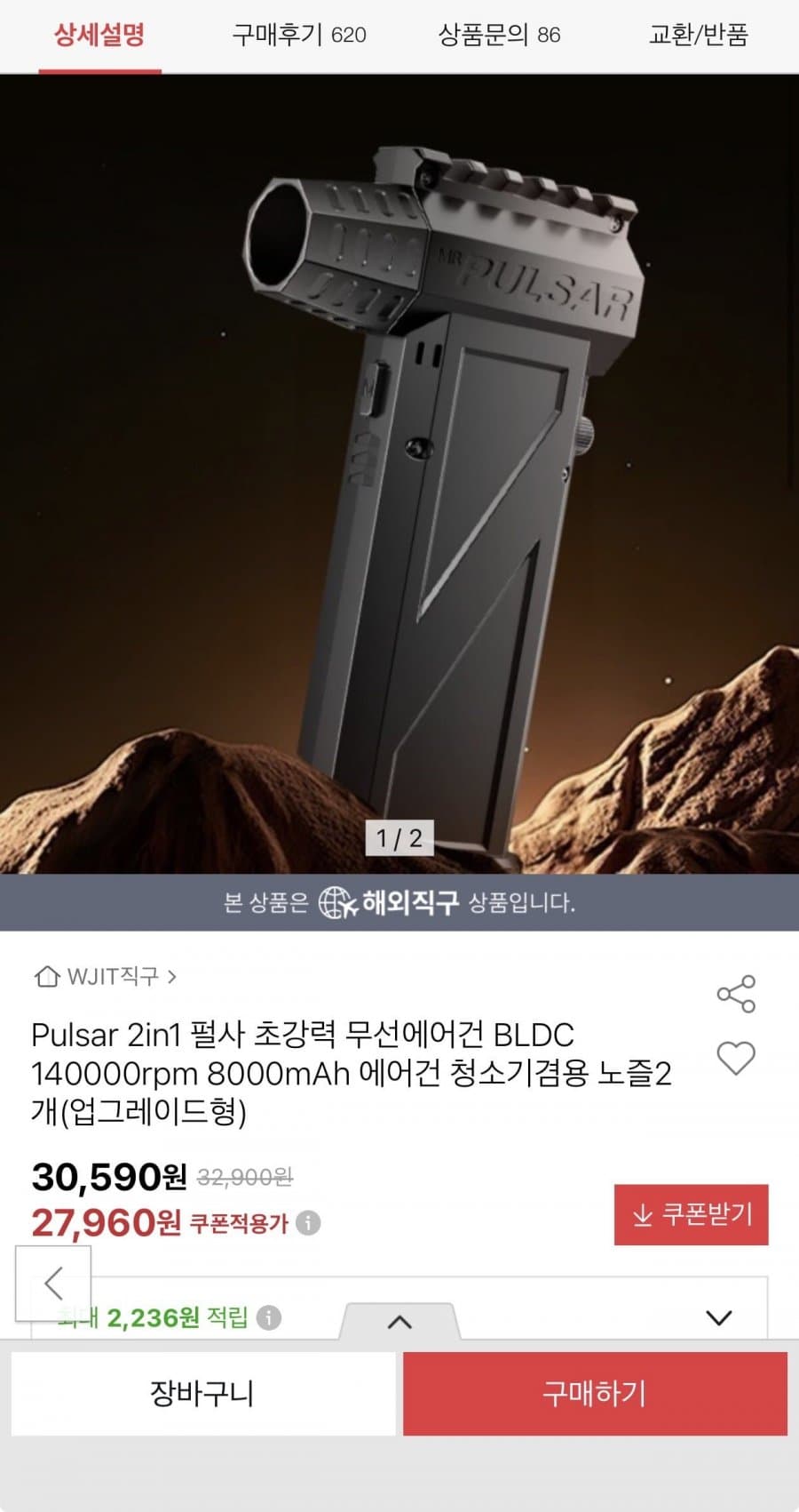 Pulsar 2in1 BLDC 무선에어건