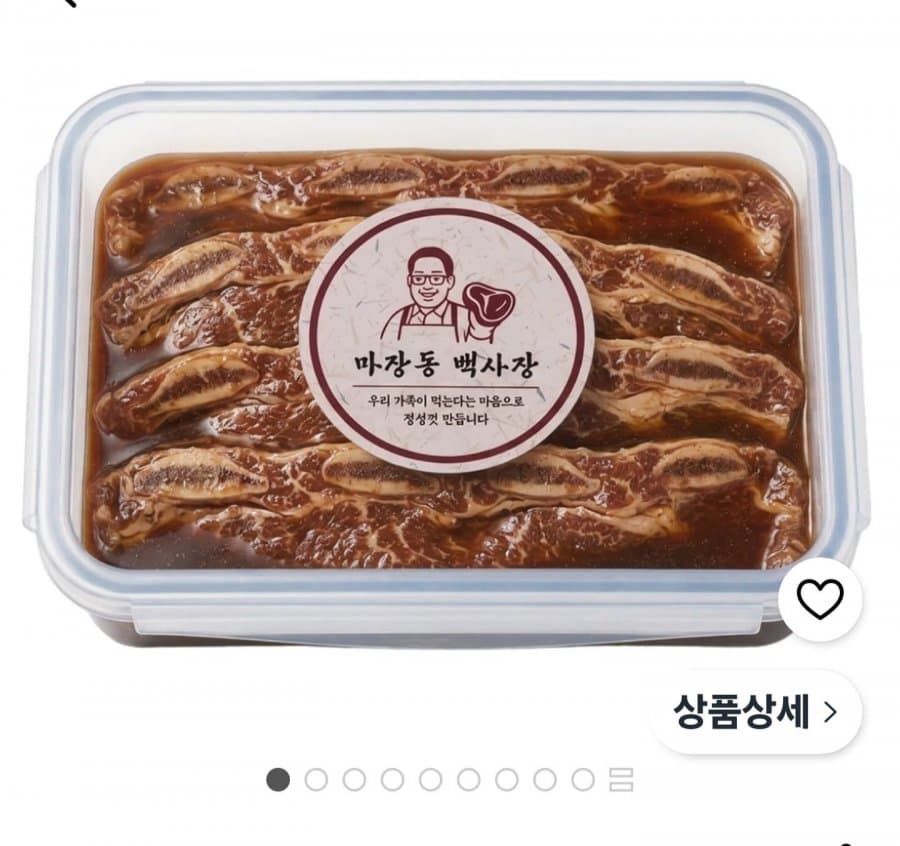 마장동백사장 LA갈비 1.5kg