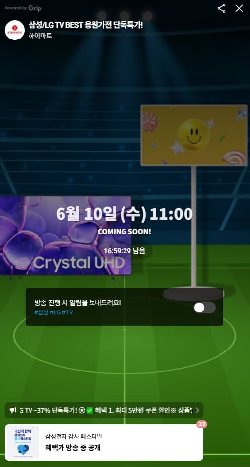 삼성 더 무빙 스타일 TV 27"