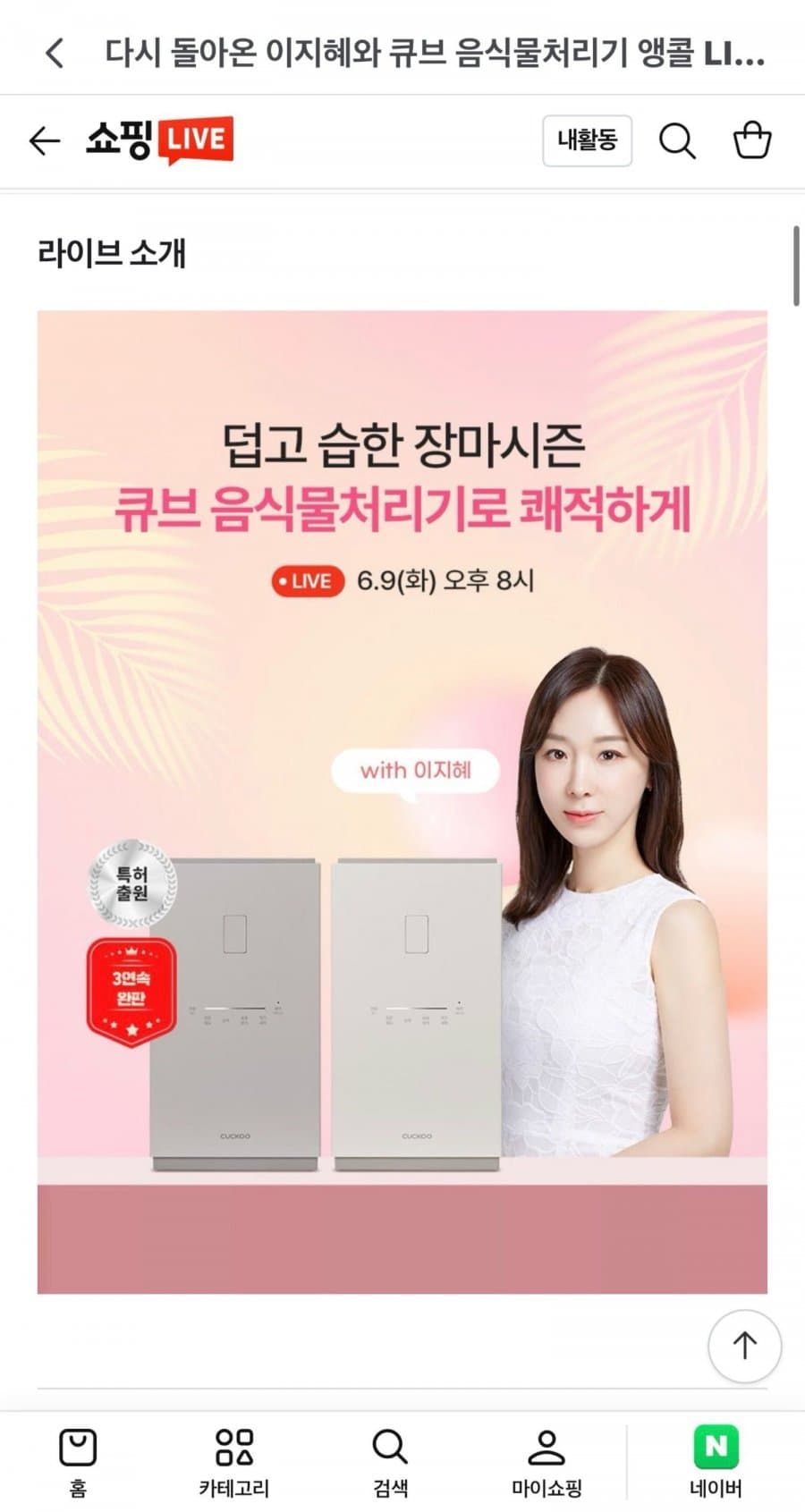 쿠쿠 큐브 음식물처리기 2L