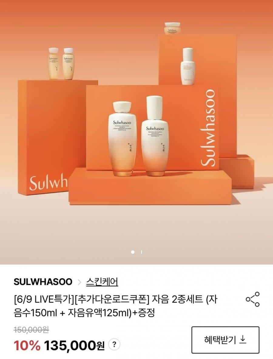 설화수 자음 2종세트