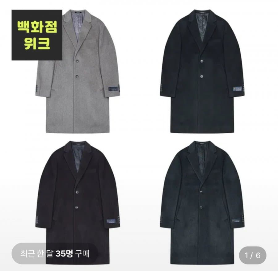 파렌하이트 체스터코트