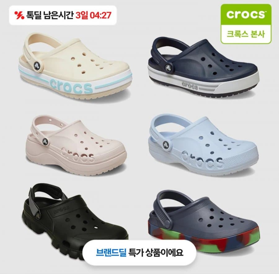 Crocs 바야밴드 클로그