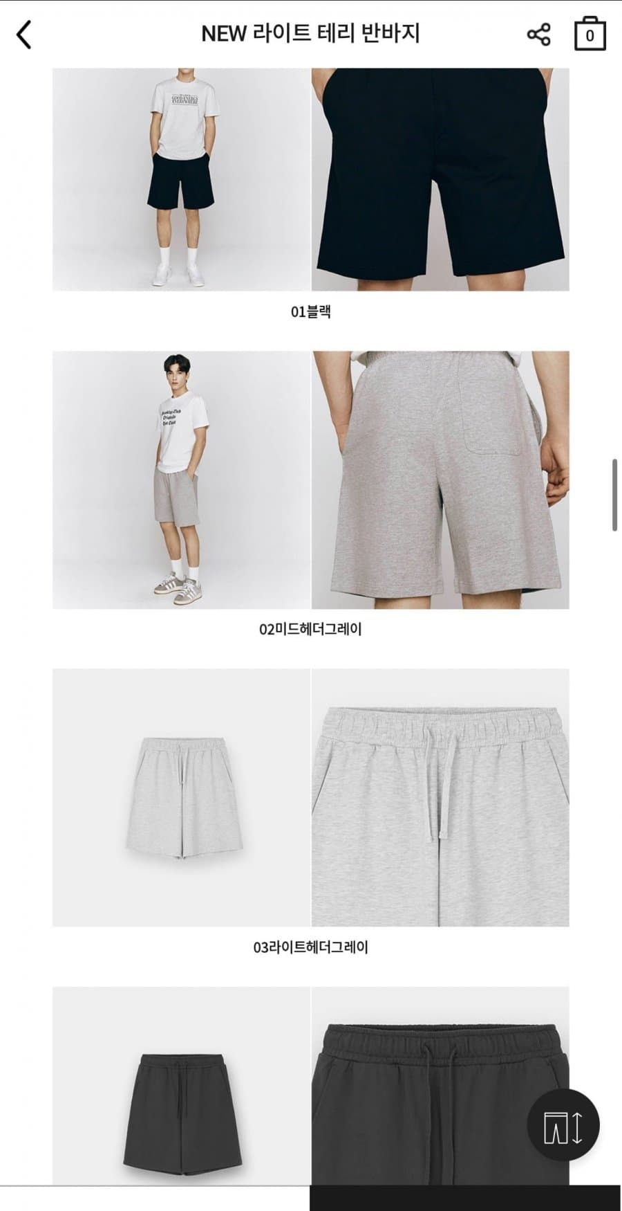 지오다노 라이트 테리 반바지