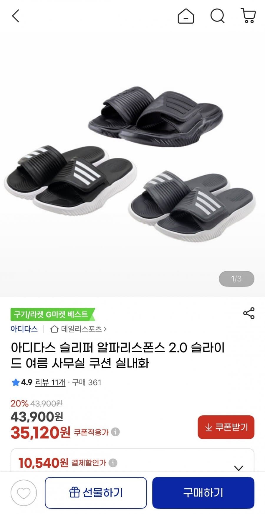 아디다스 알파리스폰스 2.0