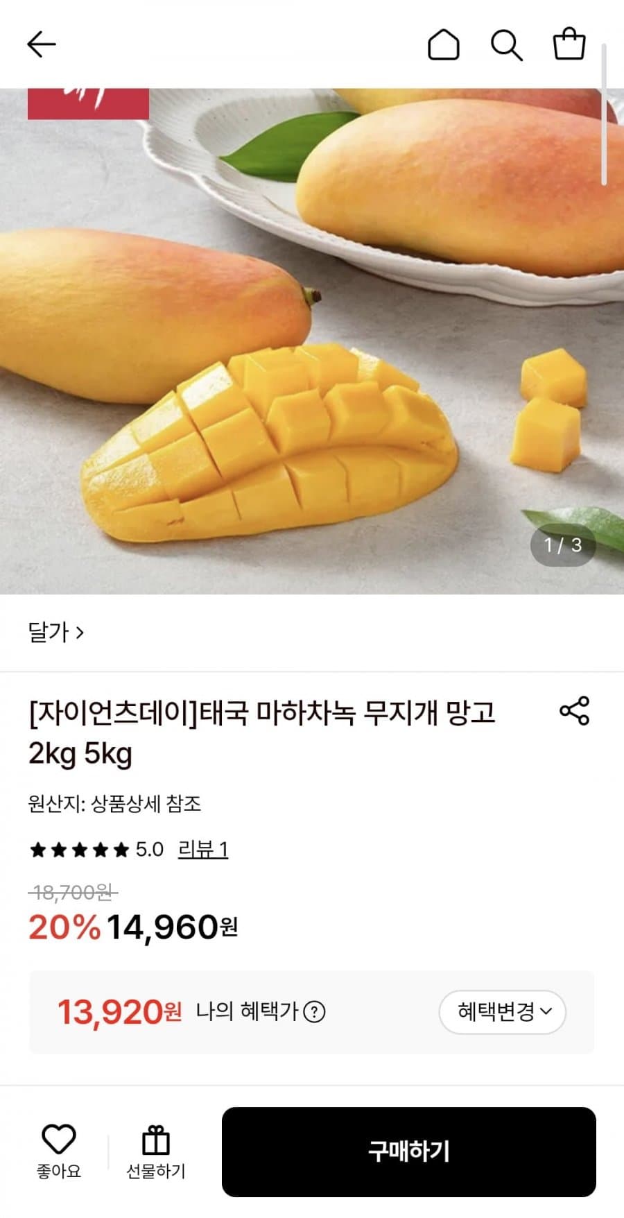 태국 무지개 망고 2kg
