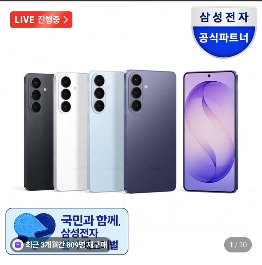 갤럭시 S26 256GB