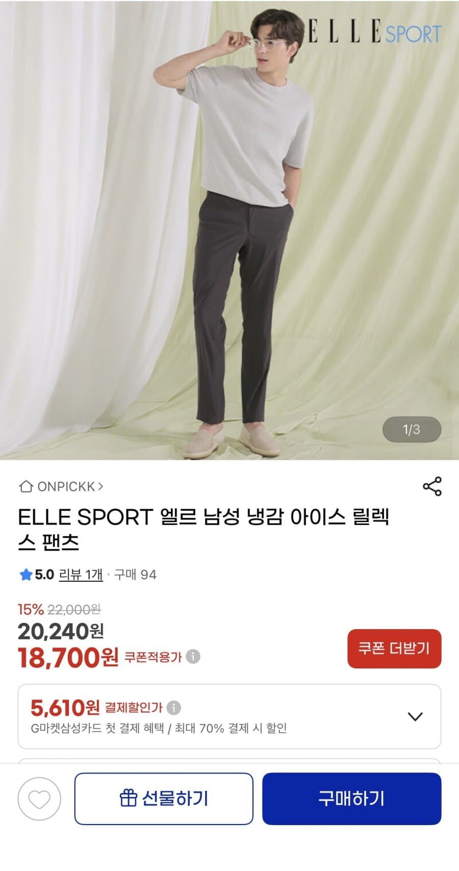 ELLE SPORT 냉감 아이스 릴렉스 팬츠