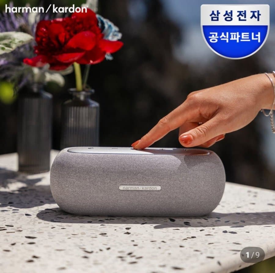 harman/kardon 루나 스피커