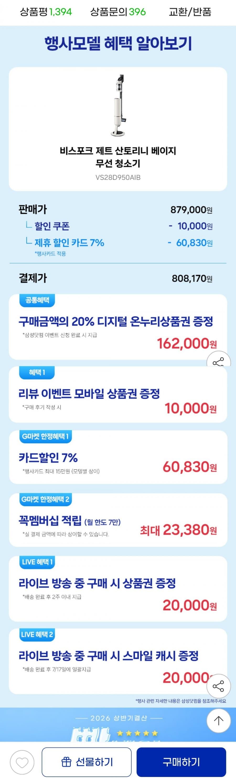 삼성 비스포크 AI 제트 Lite