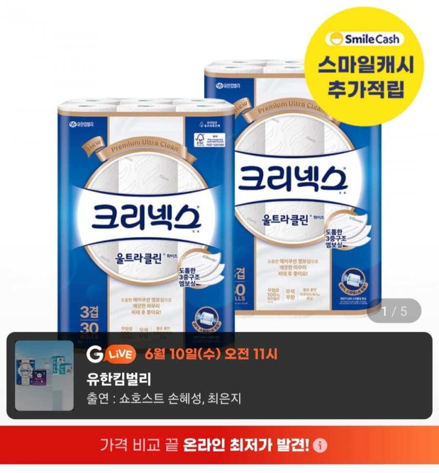 크리넥스 울트라클린 60롤
