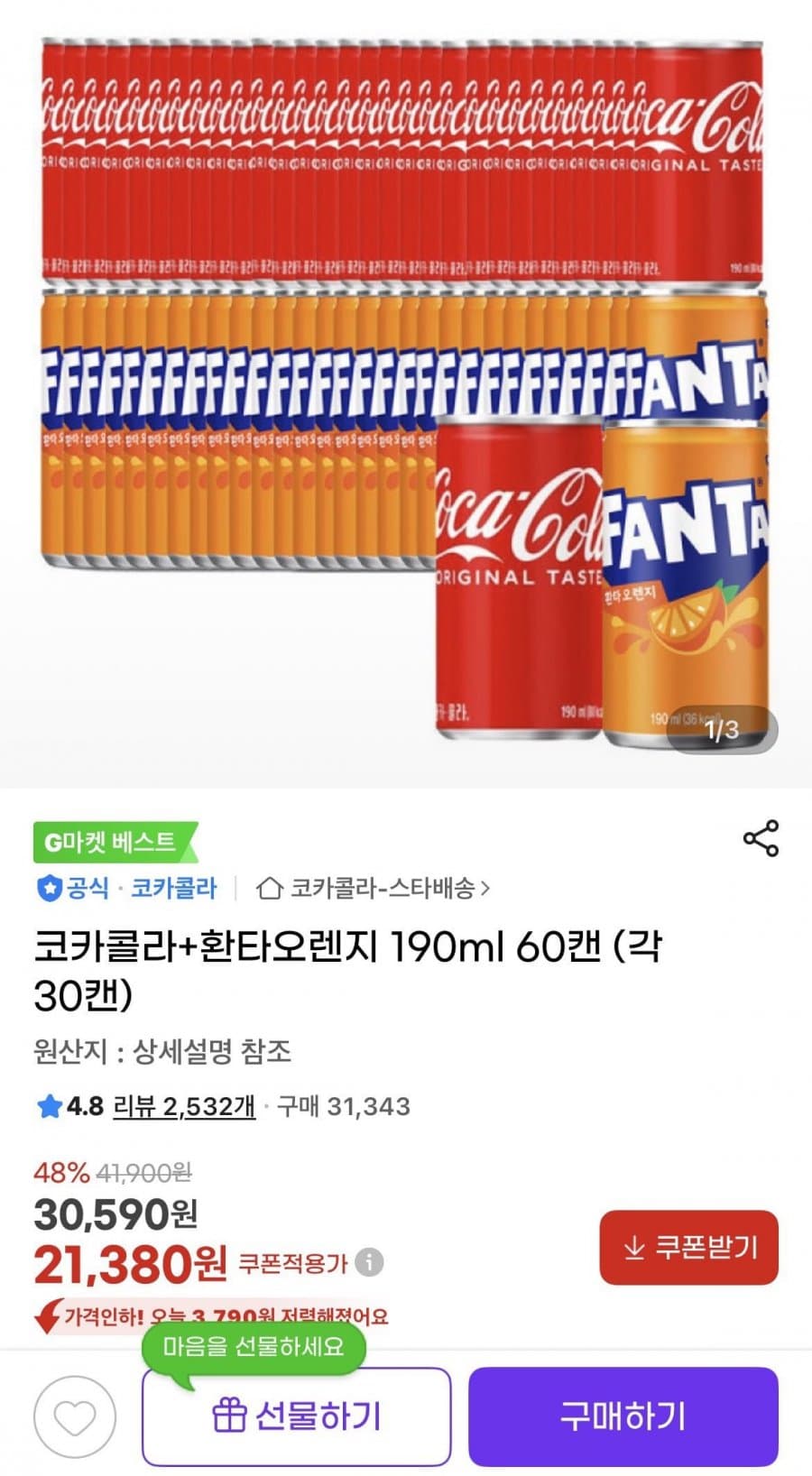 코카콜라+환타오렌지 60캔
