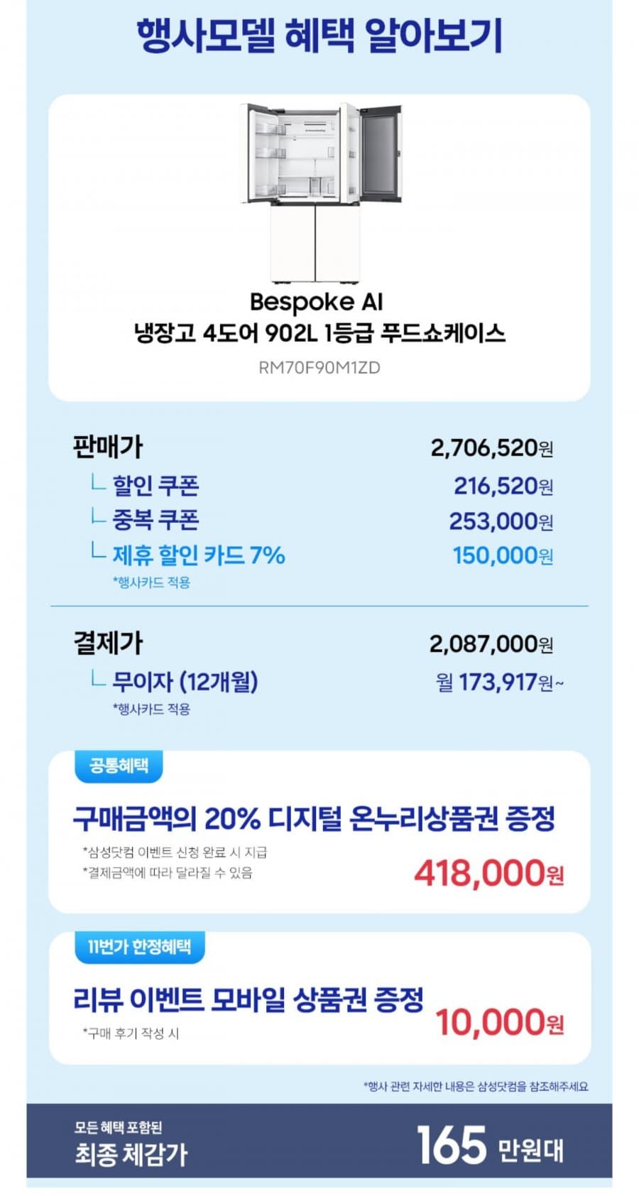 비스포크 AI 냉장고 4도어