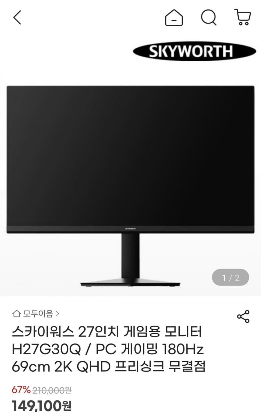 Skyworth H27G30Q 27인치 QHD