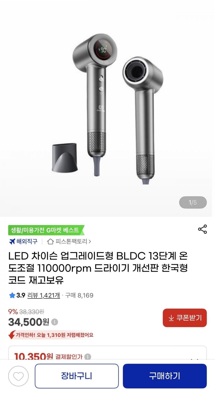 차이슨 BLDC 드라이기 13단계