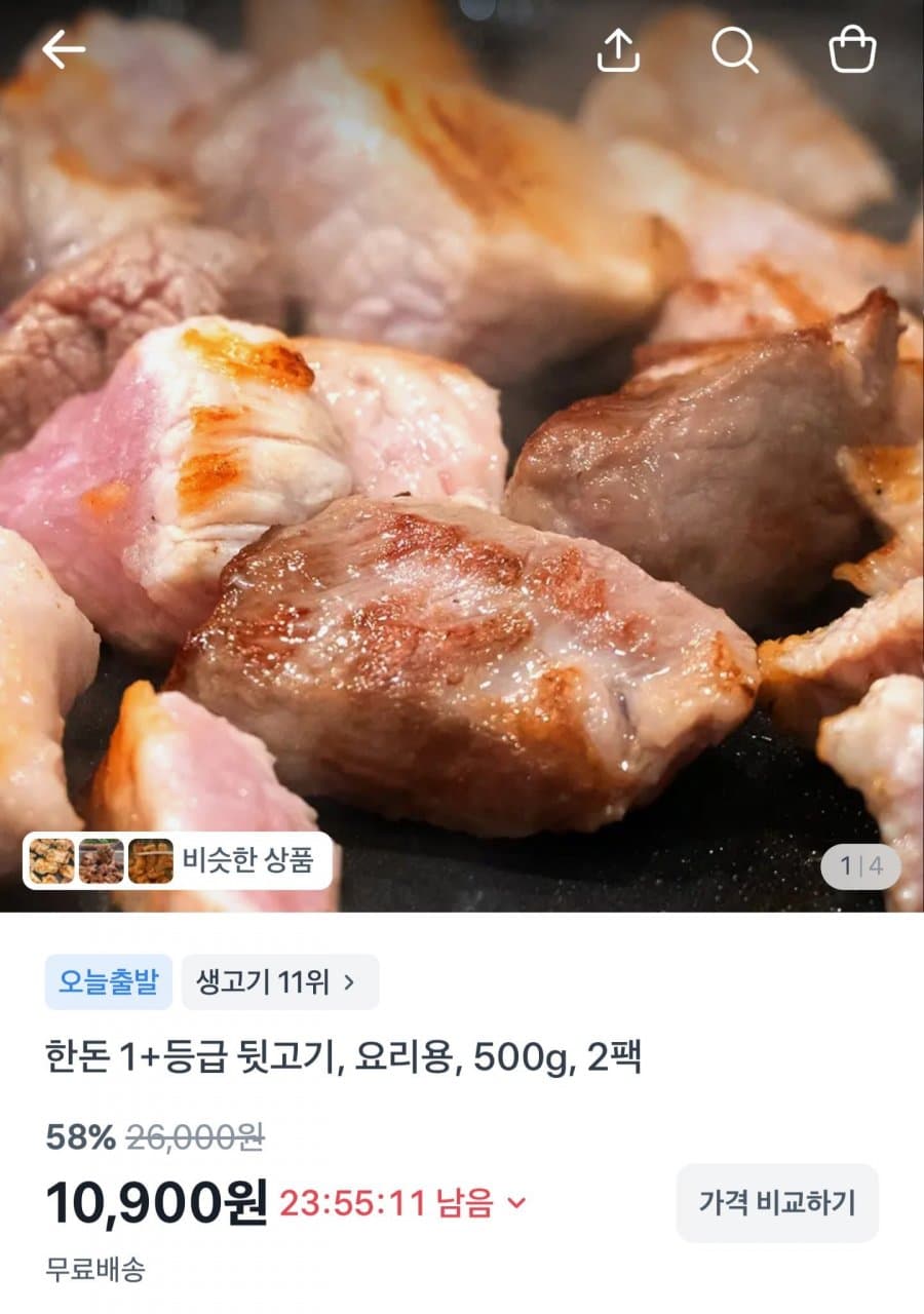 한돈 뒷고기 500g 2팩