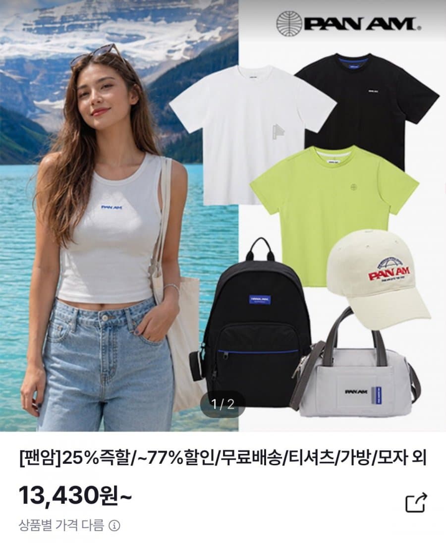 Pan Am 슬리브리스