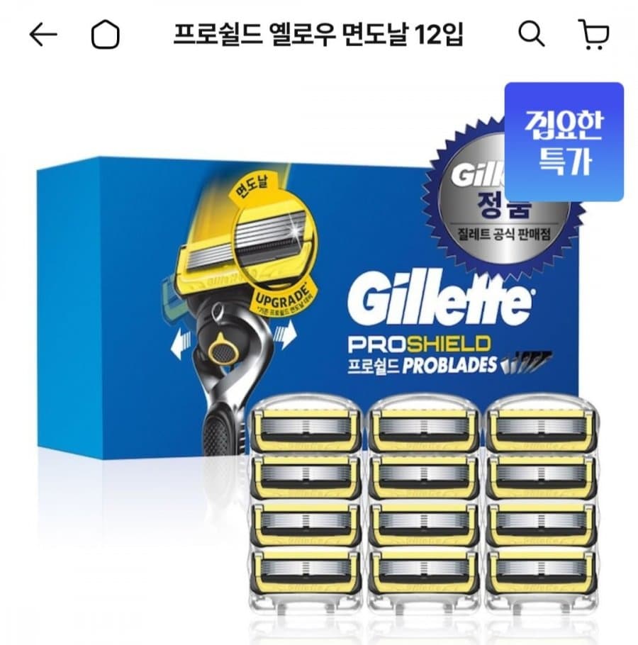 Gillette 프로쉴드 12입