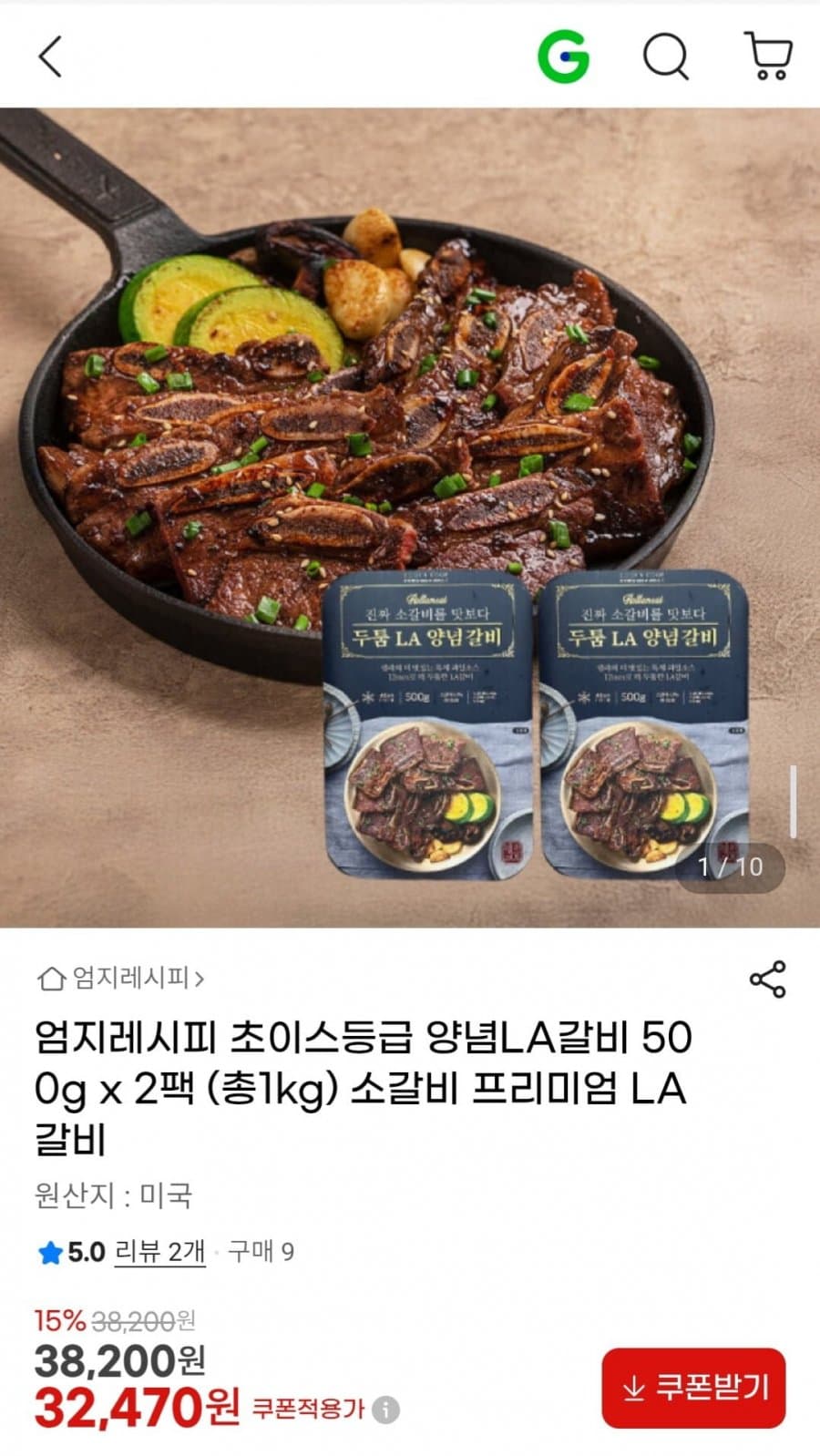 엄지레시피 양념LA갈비 1kg