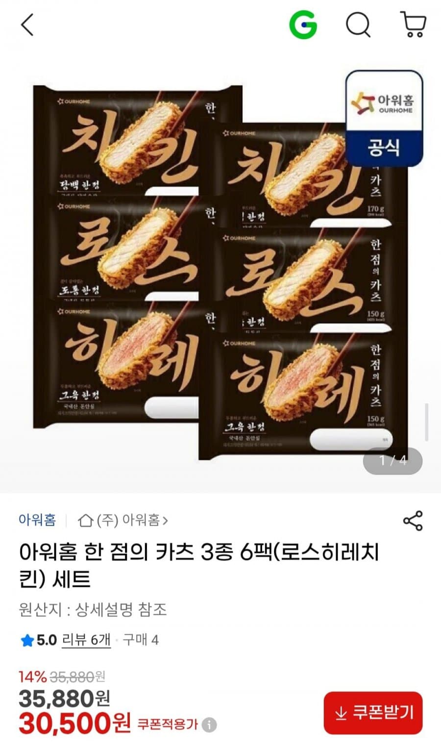 아워홈 한 점의 카츠 6팩