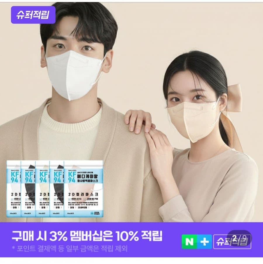 메디케이알 KF94 100매