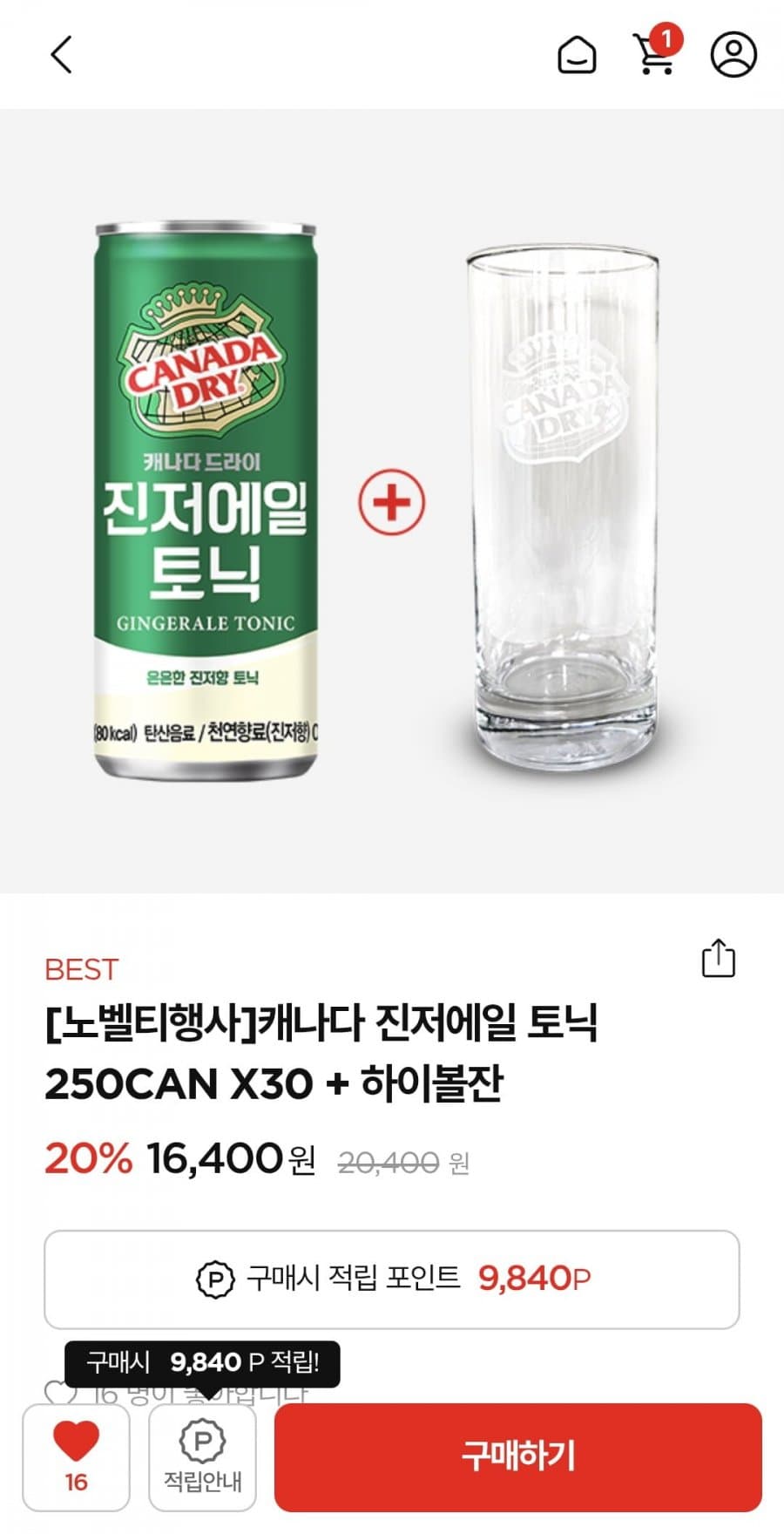 Canada Dry 진저에일 250ml 30캔