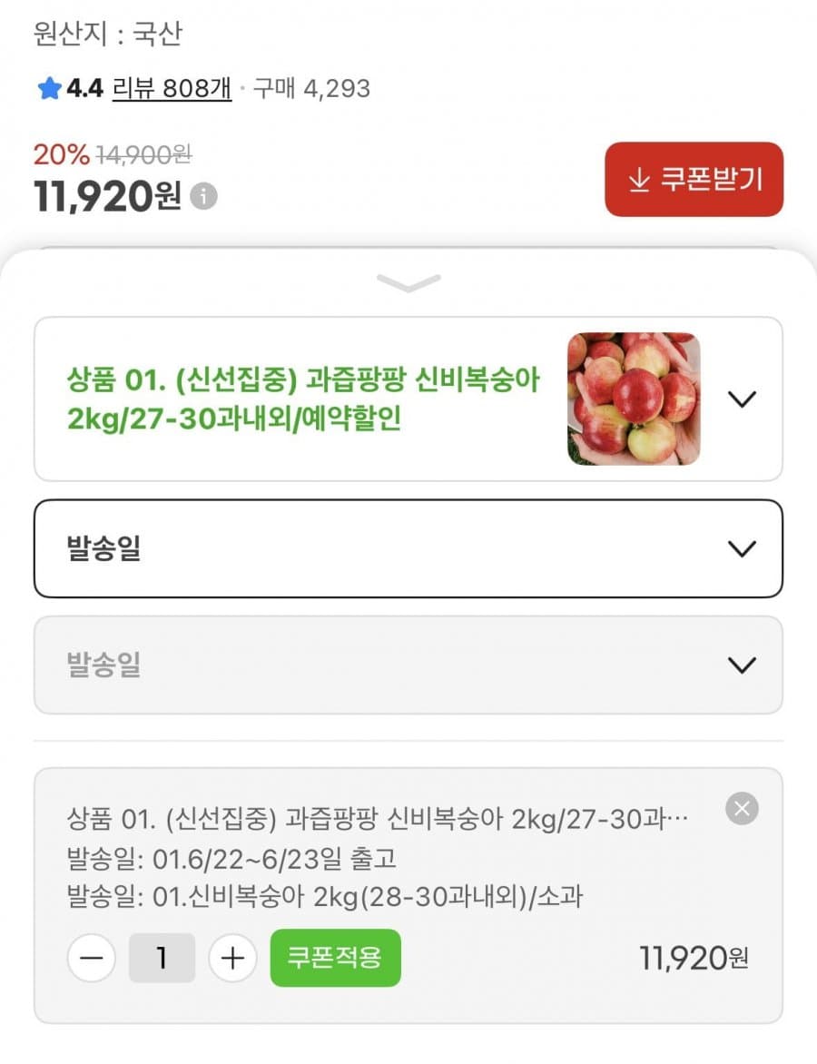 신비복숭아 2kg