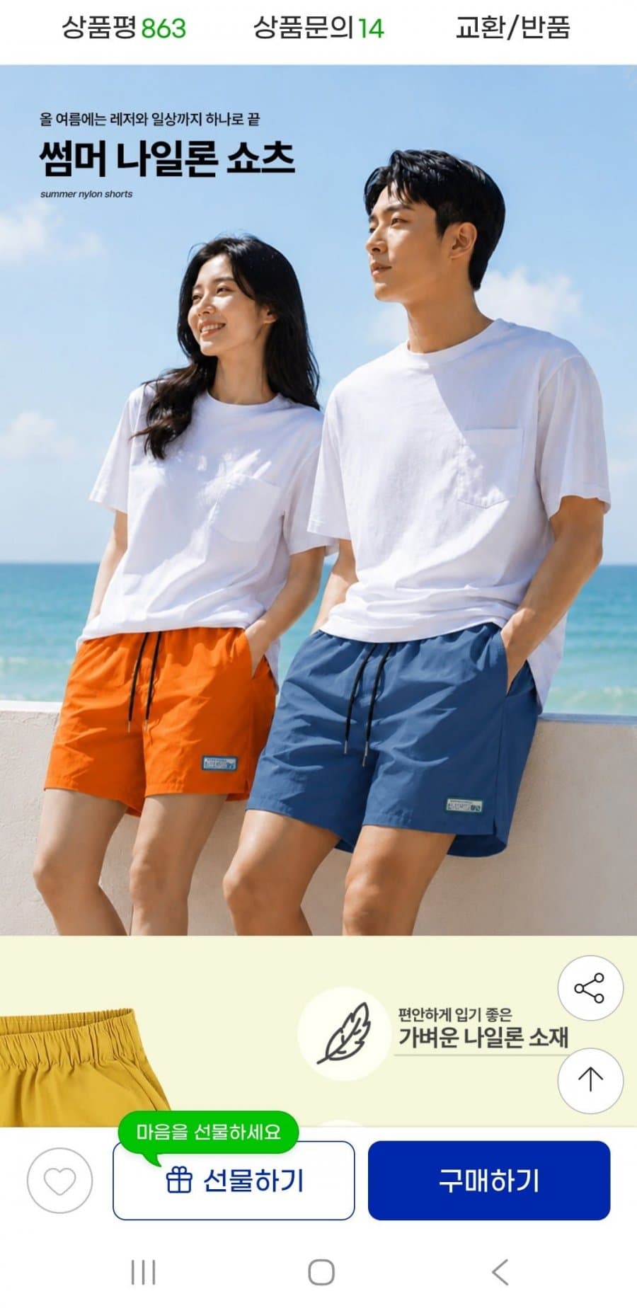 나일론 숏팬츠 1+1