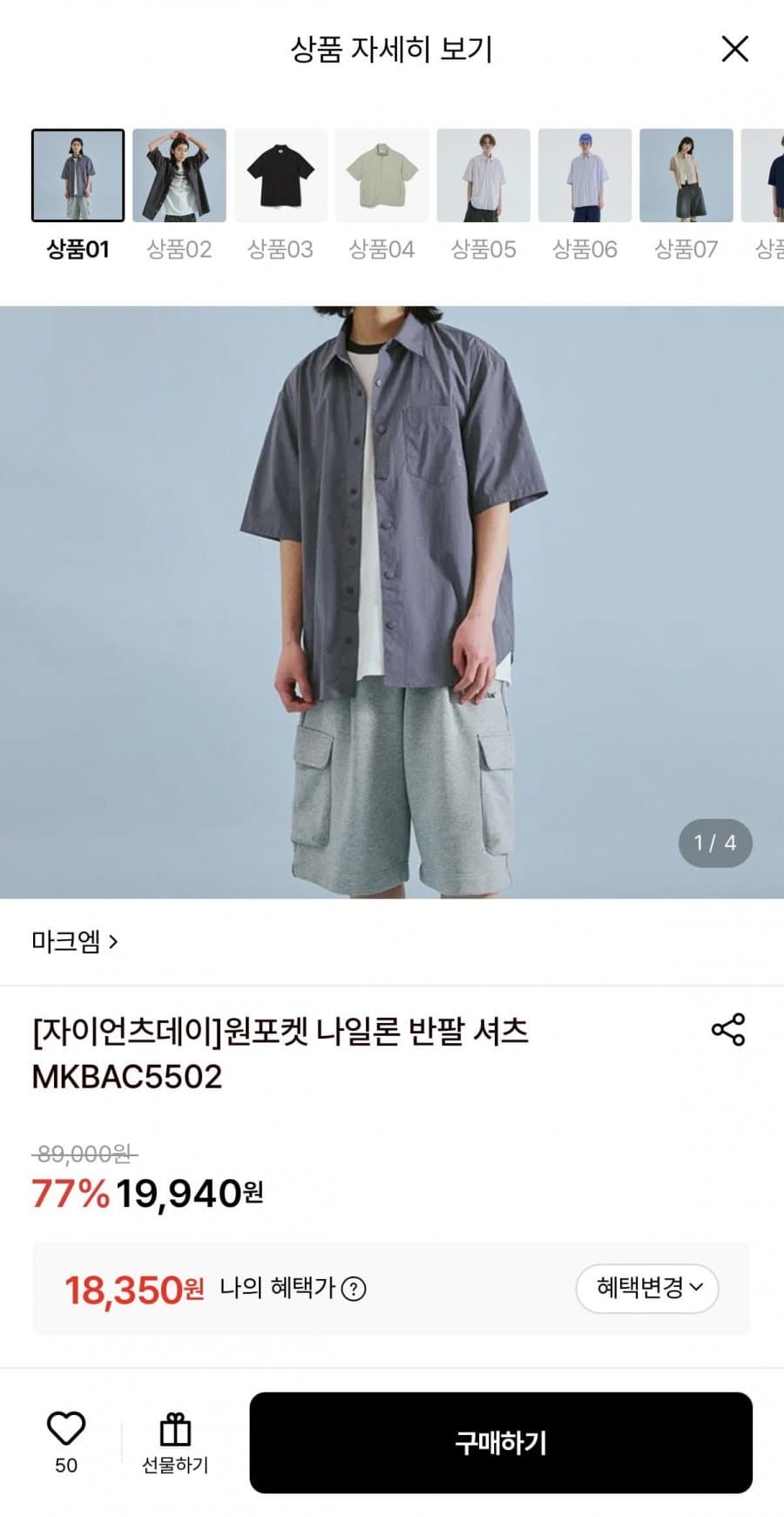 자이언츠데이 나일론 반팔 셔츠