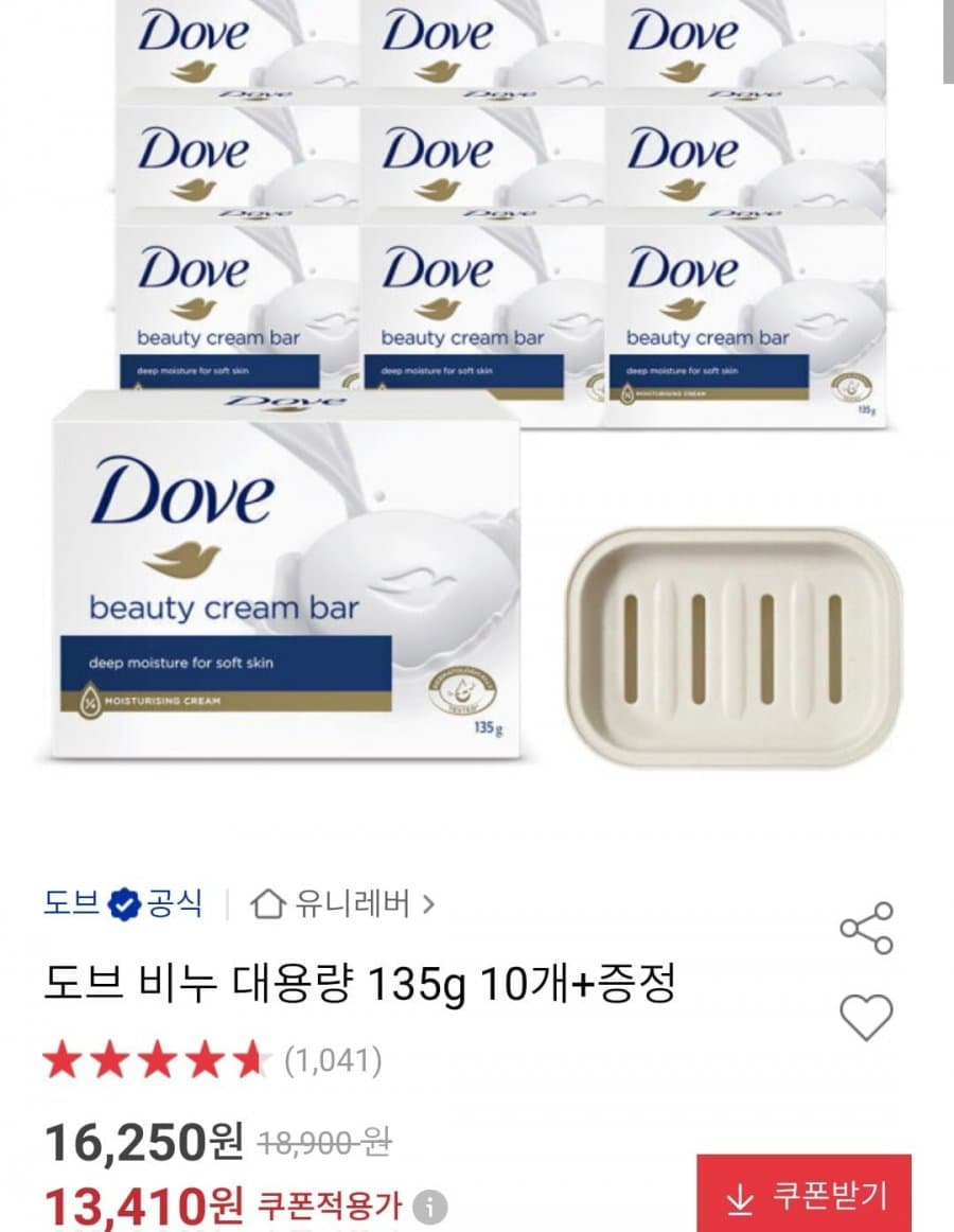도브 비누 135g 10개