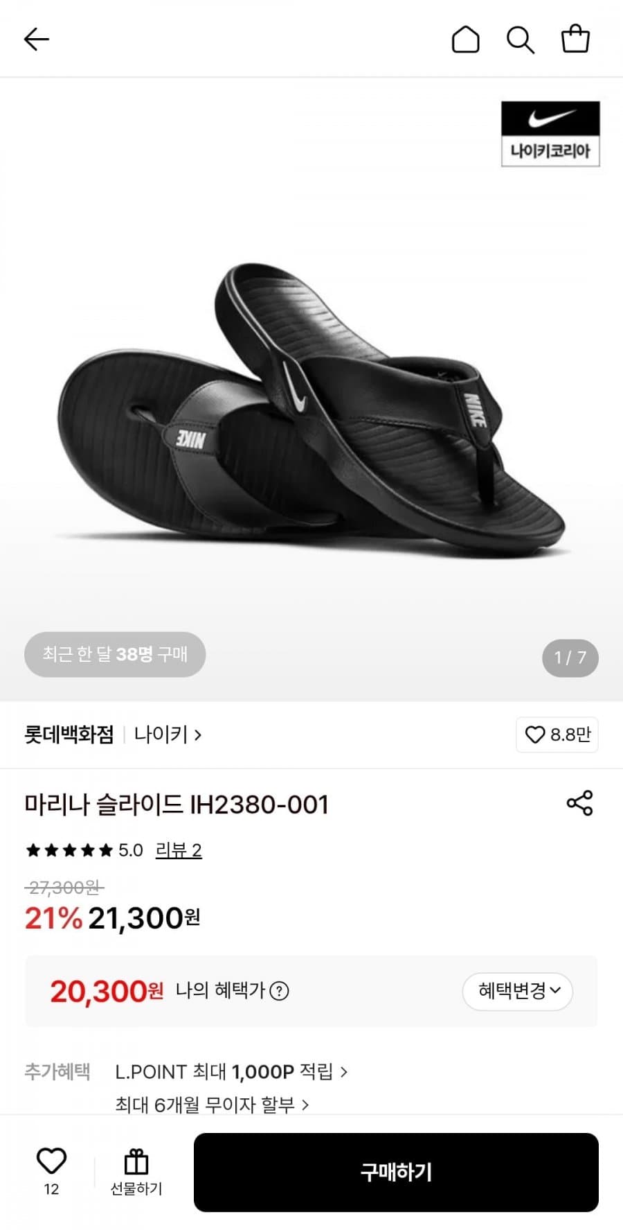 Nike 마리나 슬라이드