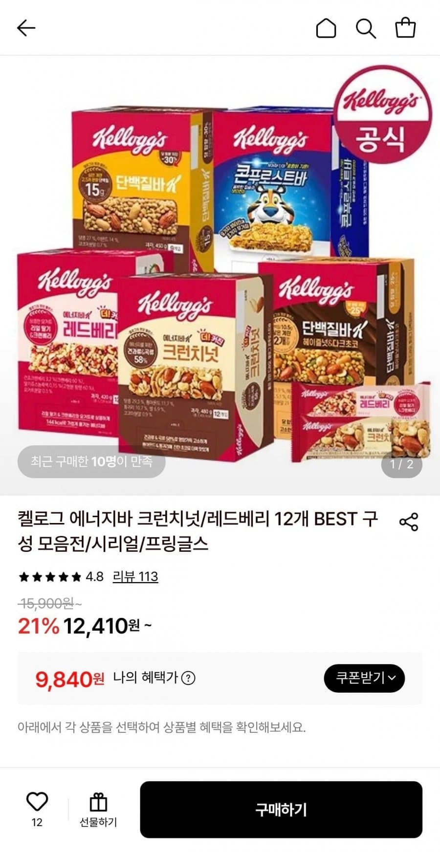 켈로그 에너지바 12개