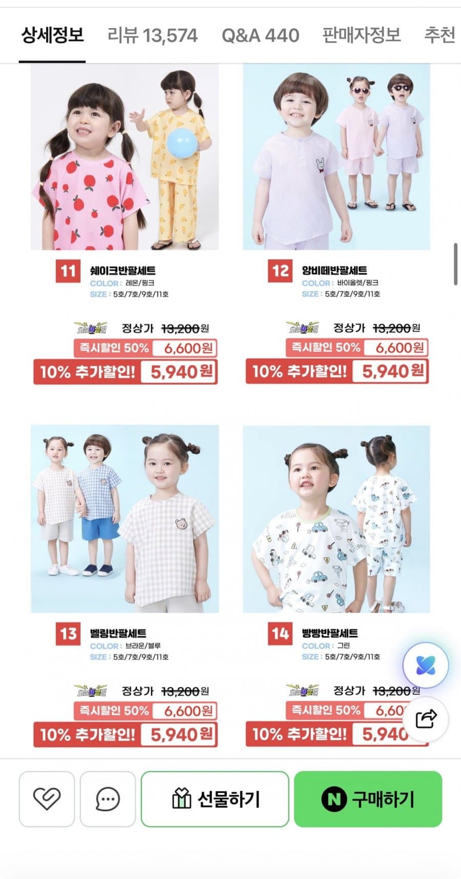 키즈꼬모 여름등원룩세트