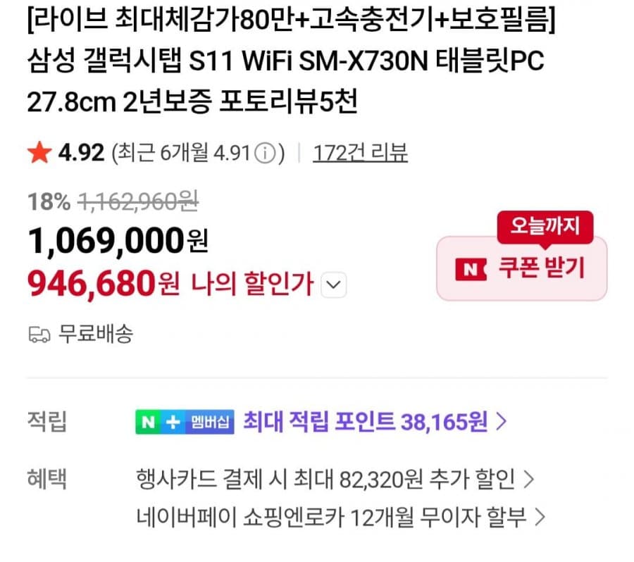 삼성 갤럭시탭 S11 256GB