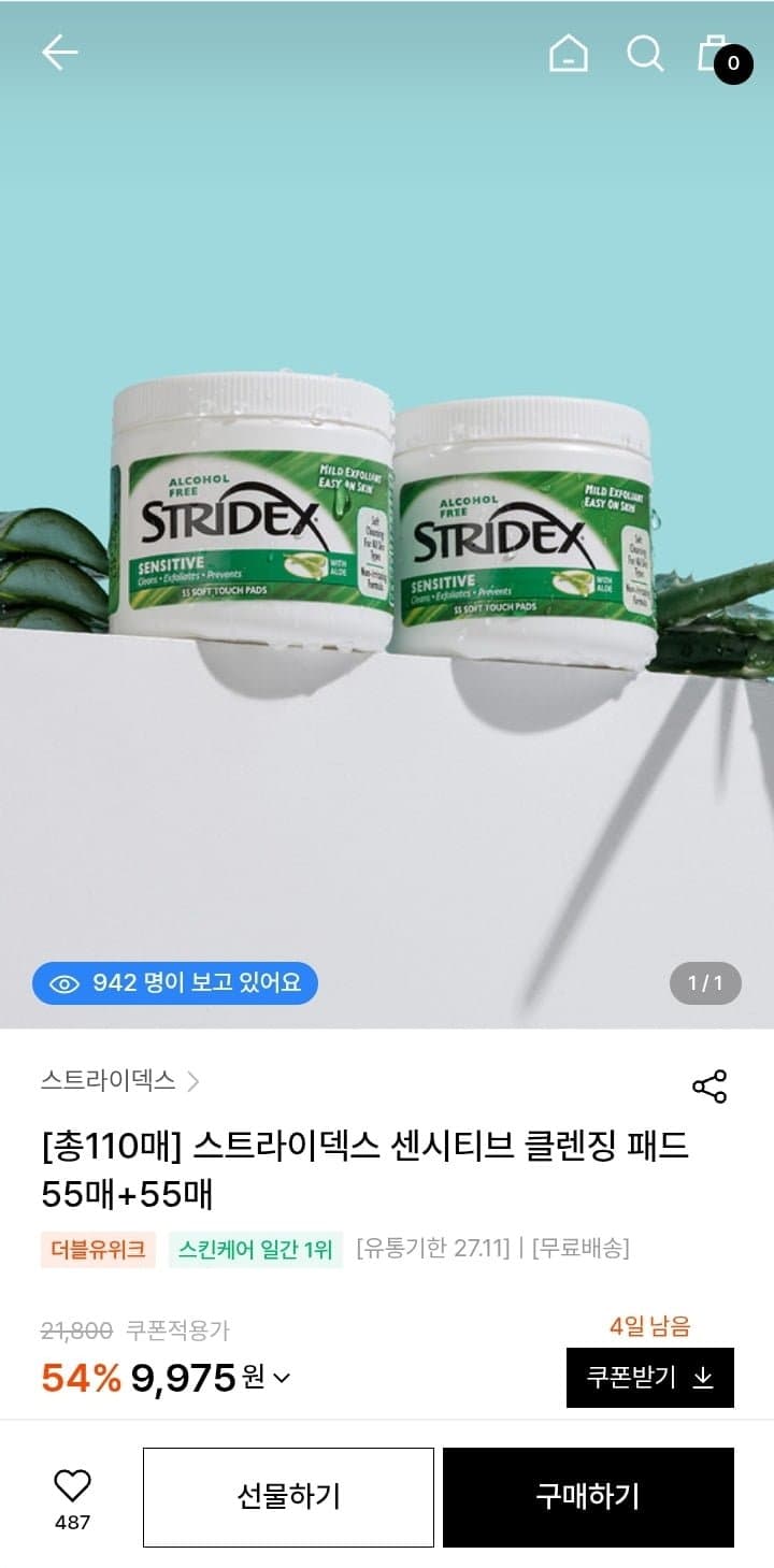 스트라이덱스 클렌징 패드 110매