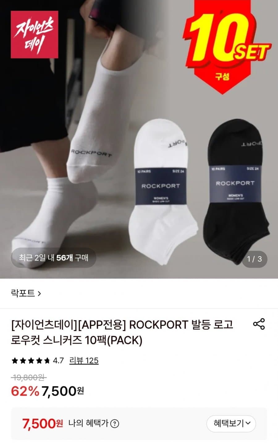 Rockport 로우컷 스니커즈