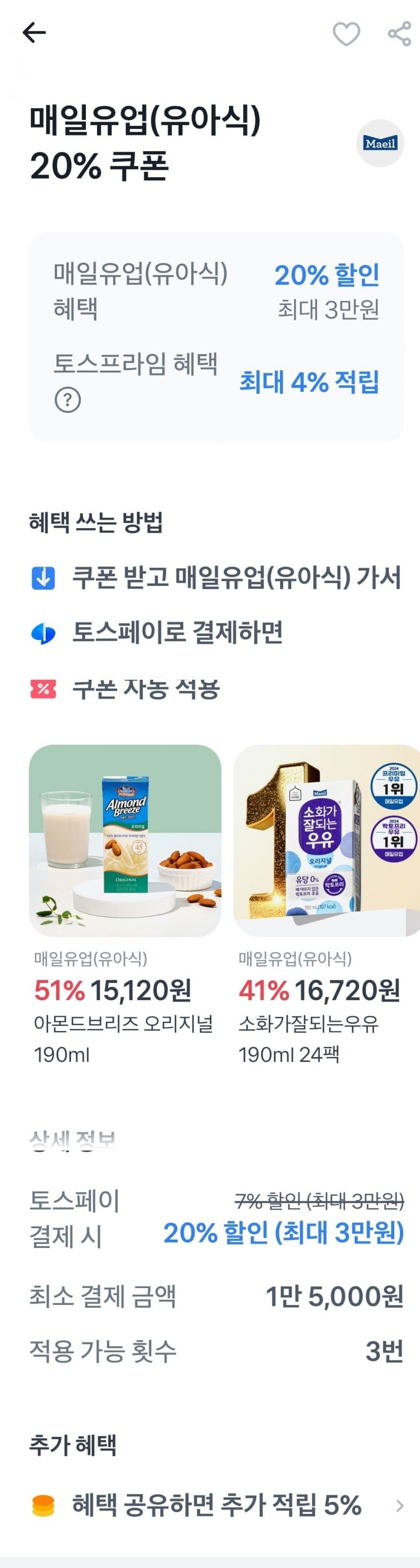 킨더 초코바 부에노 30개외 초콜릿 미니