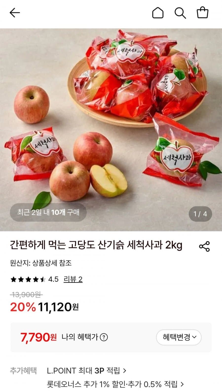 고당도 산기슭 세척사과 2kg
