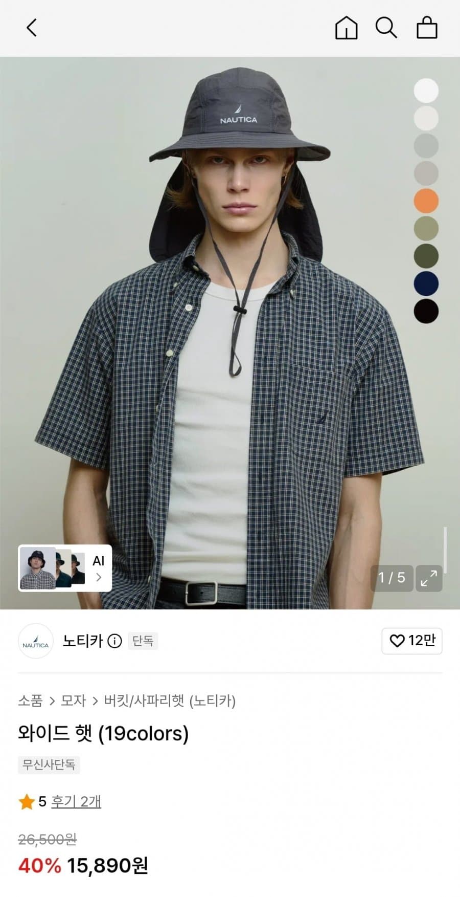 노티카 와이드햇 아웃도어 모자