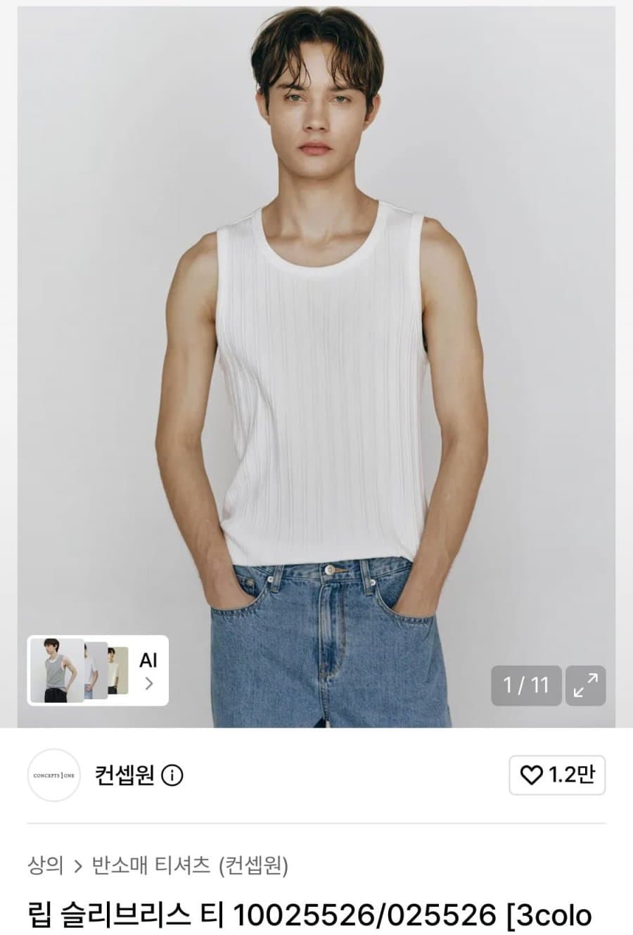 컨셉원 립 슬리브리스 나시티