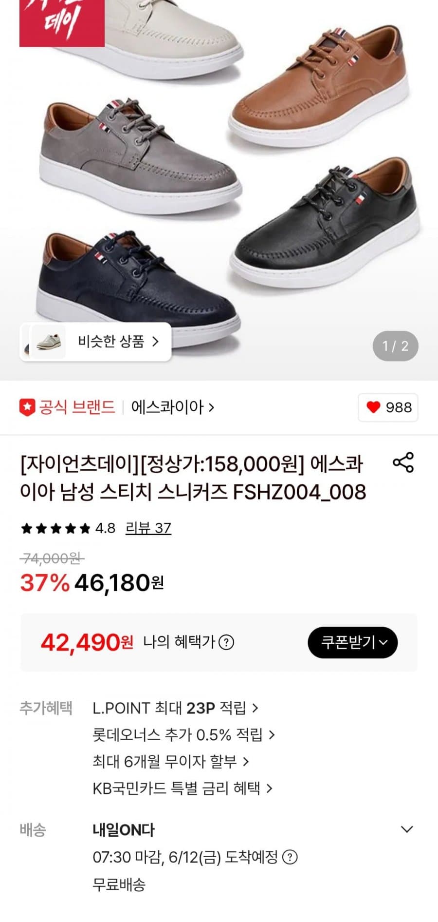 에스콰이아 스티치 스니커즈
